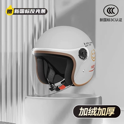 Motosiklet kaskı (dəbilqə), New National Standard Women's Electric - new-national-standard-3c-coldproof-heattech-off-white-smiley-face-high-definition-anti-fog-long-mirror