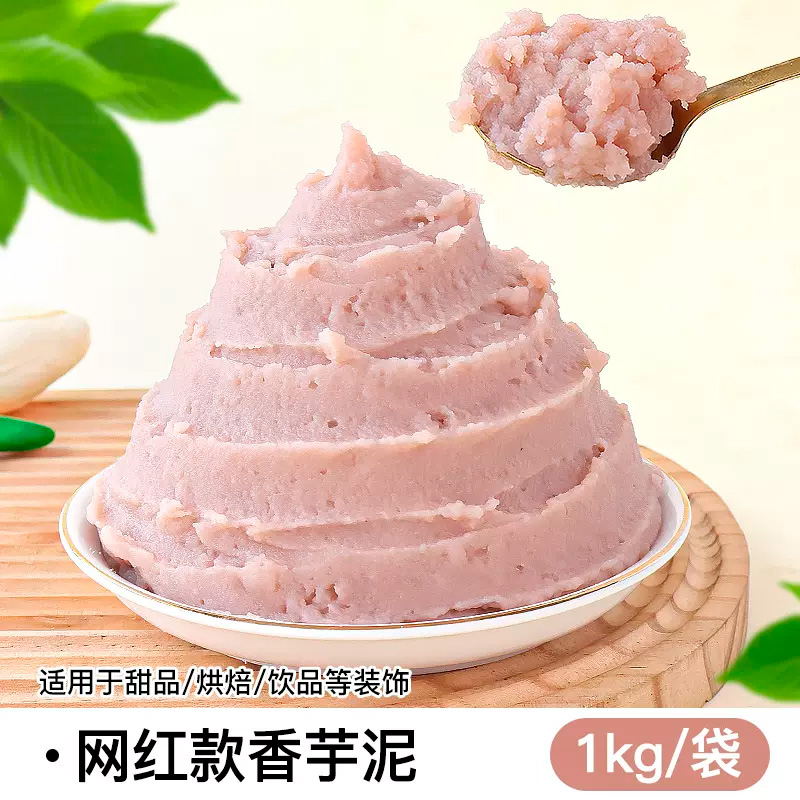 타로퓨레 1kg [0첨가, 안심하고 드세요]