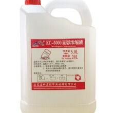 科昌KC1000工业射线探伤底片冲洗特硬显影粉定影粉显影液1箱25包