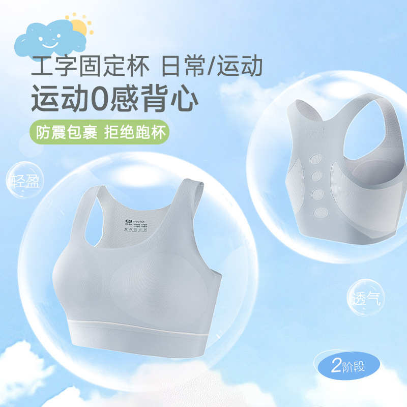 Girls' development sports underwear Primary School High School students seamless shockproof breathable bra girls' vest fixed Cup