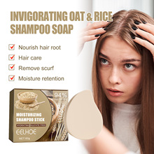 EELHOE 燕麥米洗發皂 養發護發抗脫落頭皮凈屑止癢頭發生長洗發皂