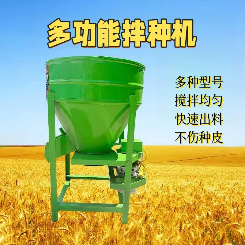 大蒜电动拌种机 拌药均匀多型号种子搅拌机 不伤种皮玉米包衣机