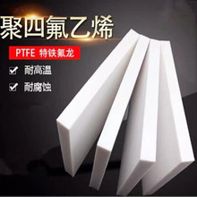SֱNɫķϩ ptfeļӹ ͸ߜFPTFE