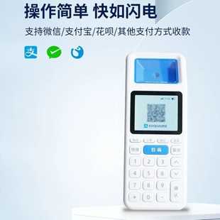 J8 Warranty Alipay Mobile Cash Register L Rate It Scan Code Payment Box Price Check Low Ruyi Its G3