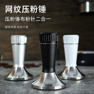 Reticulated series coffee powder hammer espresso coffee machine stainless steel cloth powder machine cloth powder two-in-one powder hammer