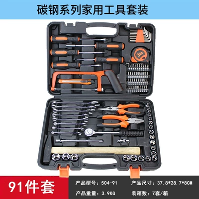 Repair kit, Comprehensive Hardware Tool Box - high-end-carbon-steel-91-piece-set-504-91
