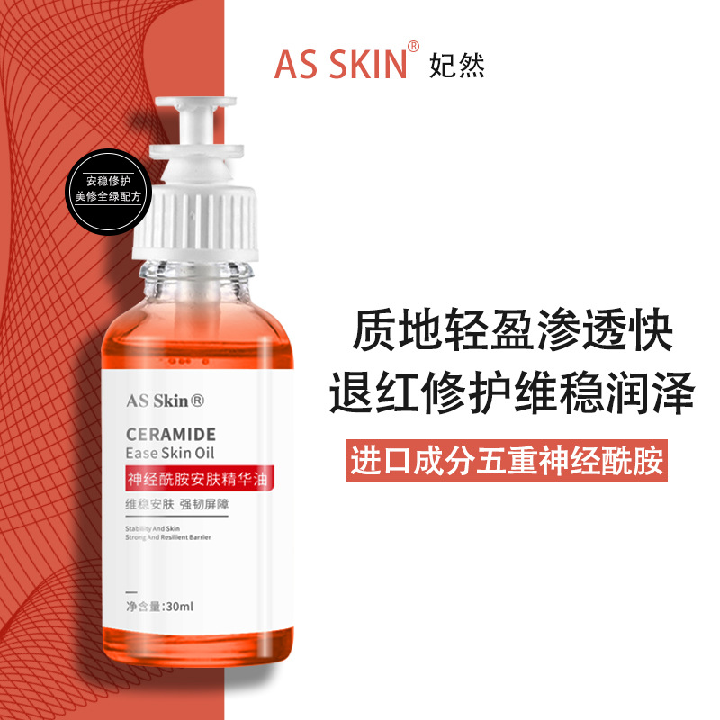 ASskin Ceramide Soothing Essence Oil, Moisturizing, Hydrating, and Soothing Facial Firming Pure Essential Oil