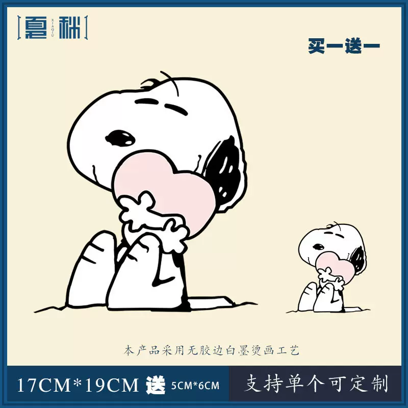 卡通史努比服装辅料烫画箱包烫画热转印白墨烫画T恤贴图尺寸可改