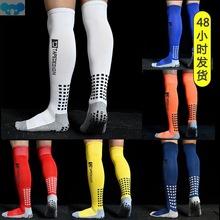 2022 New Men's Non-Slip Soccer Socks Breathable Knee High跨