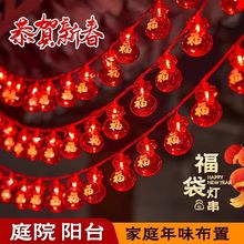 新太阳能户外庭院红灯笼串灯春节阳台新年挂树彩灯装饰灯串防水
