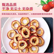 无核山楂干泡茶片500g包邮新货无籽无硫去核山渣空心圈泡水特产