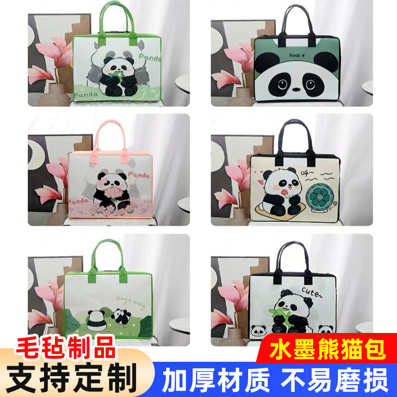 潮款水墨熊猫毛毡包手提大容量收纳袋购物袋伴手礼礼品包托特包