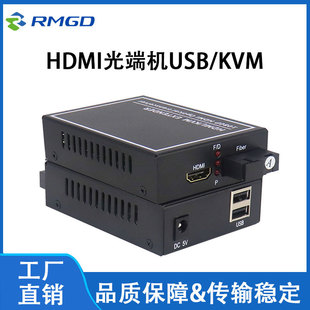 Hdmi/Kvm Extender Hd Audio and Video Optical Transceiver USB Optical Fiber Optical Transceiver