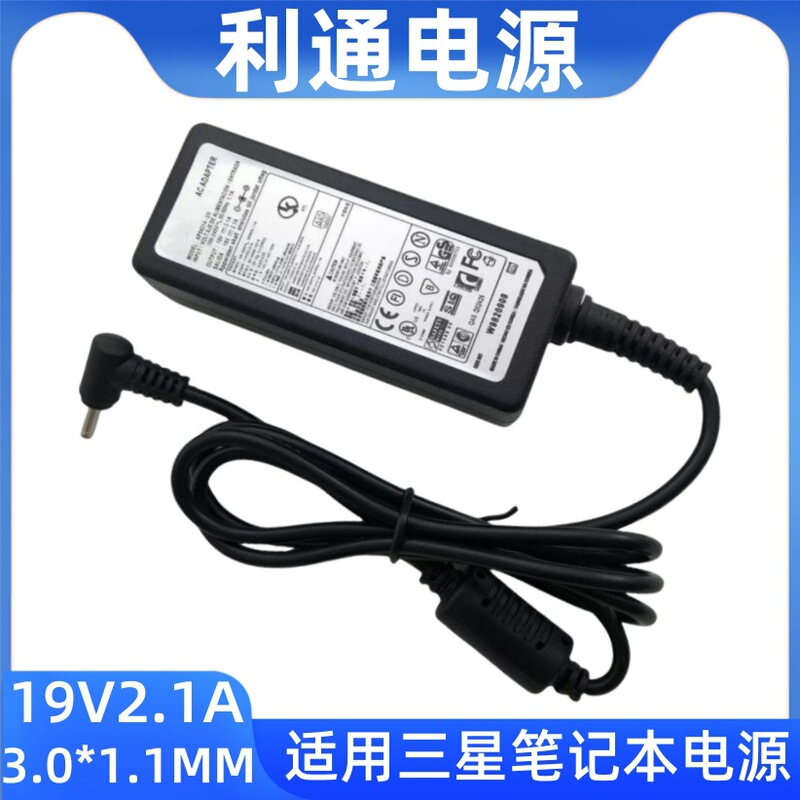 Suitable for Samsung Notebook Power Supply 19V2.1A Power Adapter New Samsung Small Port Notebook Charger