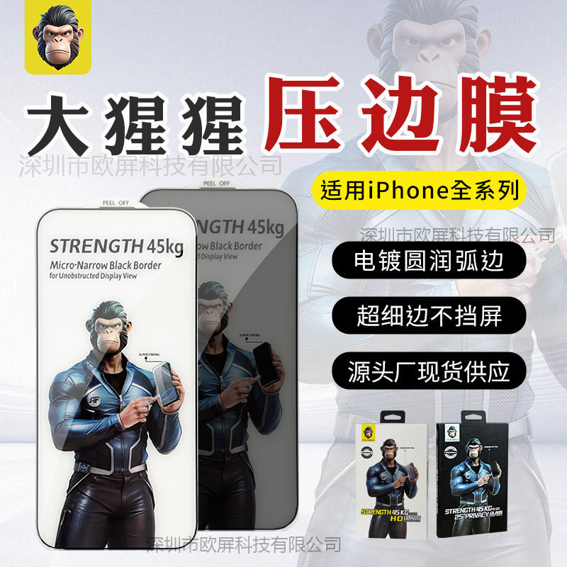 Gorilla Anti-Pressure Edge Film 45kg Suitable for iPhone 16 Thin Edge Tempered Glass Film Apple 15 Integrated Dustproof Net