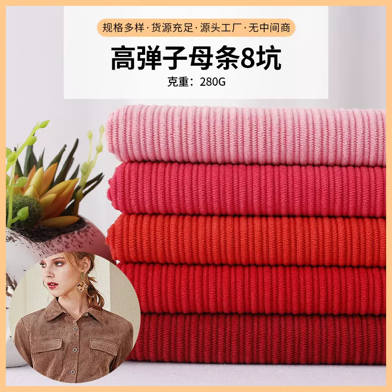 8条子母条灯芯绒 粗细条直条灯芯绒 箱包鞋帽时装灯芯绒面料