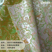 中国风龙纹织锦缎色织仿宋锦提花面料唐装童装旗袍汉服装饰布料