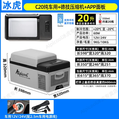 Universal Car and Home | Soyuducular - c20-pure-car-app-panel-car-only-12v24v