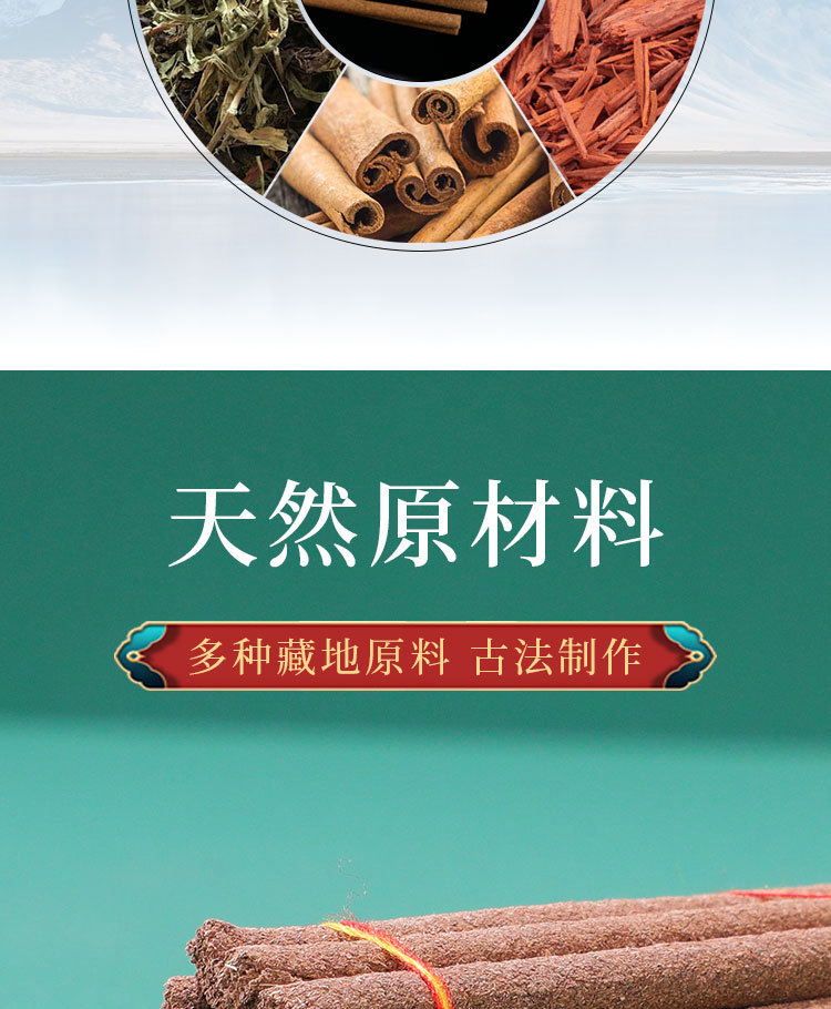 藏香_03.jpg