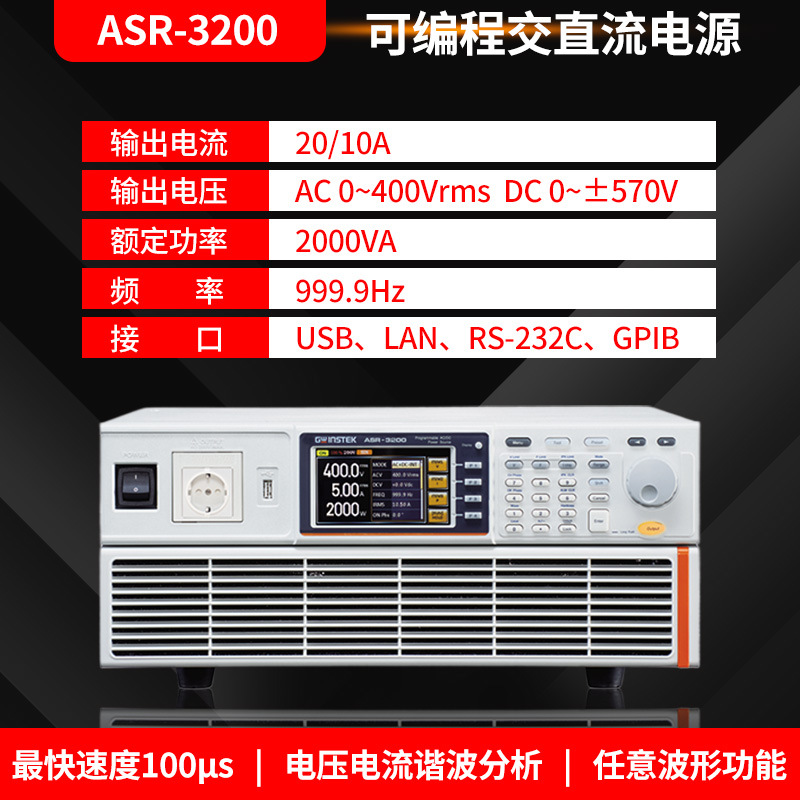GWINSTEK γ ֱԴASR-3200ASR-3300,ASR-3400/999.9Hz