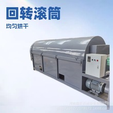 电加热锯末木屑干燥机风干小型粮食水稻烘干机河沙矿粉滚筒烘干机