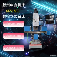 源头厂家直供数控立钻床SK5150C铣打两用可选配各种数控系统配件