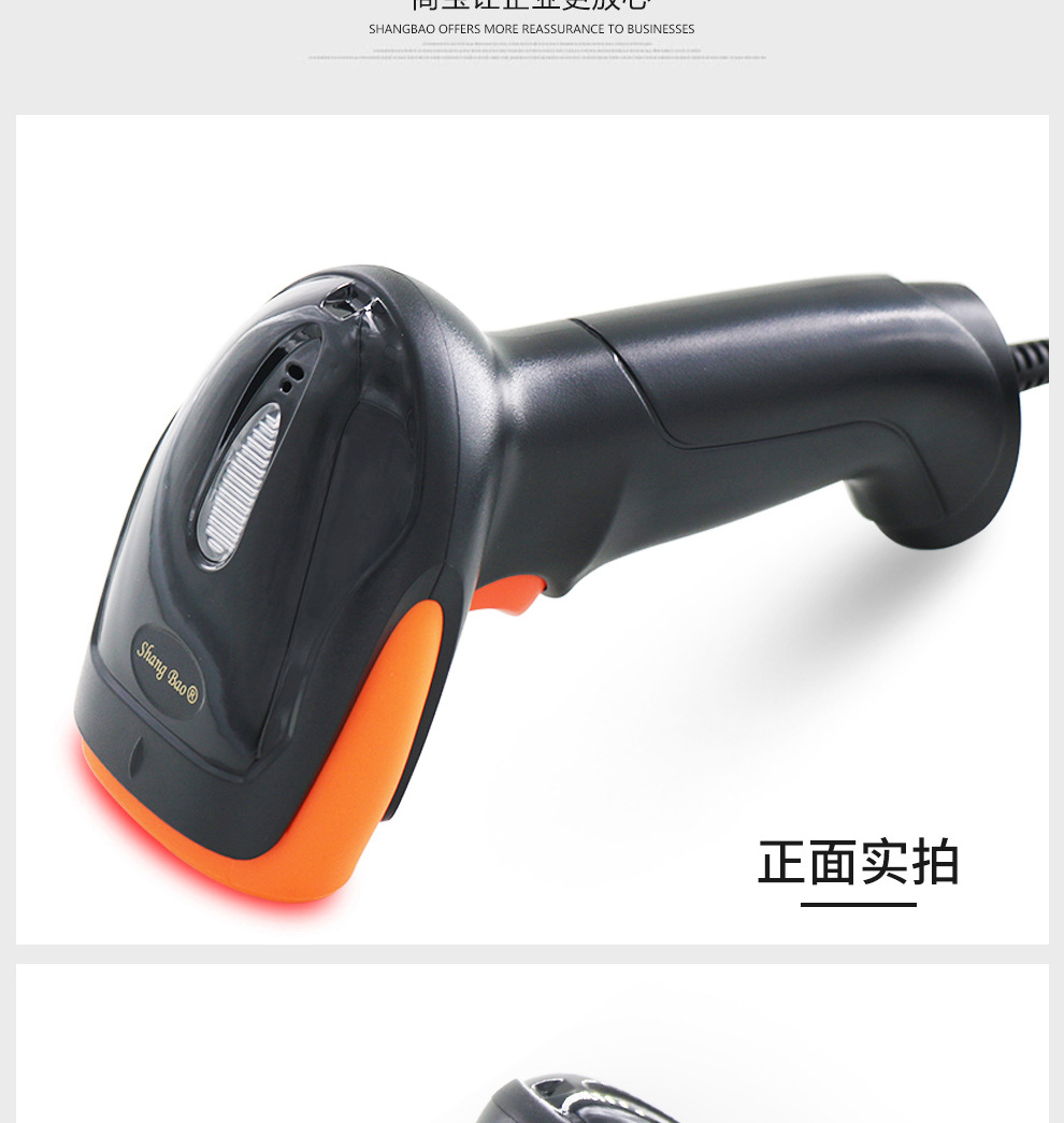 512扫描枪详情页_17.jpg