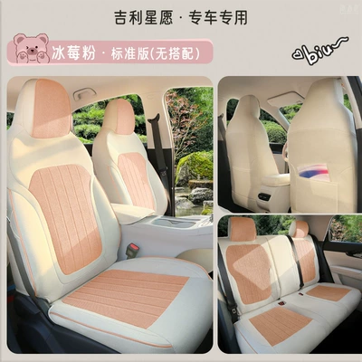 Universal Seat Covers, Full Coverage – Modelə uyğun (Original) oturacaq örtükləri - iceberry-powder-standard-edition-special-for-star-wishes