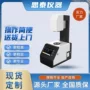 钢化手机薄膜测试仪