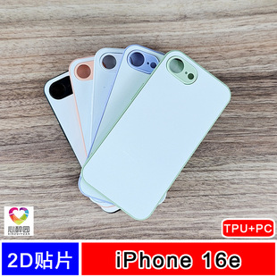 Suitable for Apple Iphone16E Thermal Transfer Mobile Phone Case Photo DIY Groove Tpu Protective Cover Semi-Finished Material