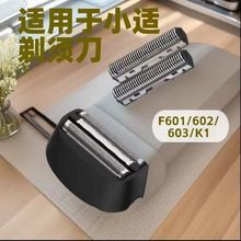 ����С������ʽ���뵶��ͷ�����Ƭ����ͷ���ϸ�F601/F602/F603K1