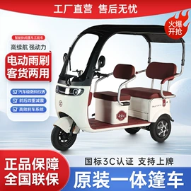 电动三轮车;电动代步车