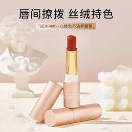 色想心相念不沾杯唇膏哑光丝绒高级感口红易上色显白滋润唇彩S011