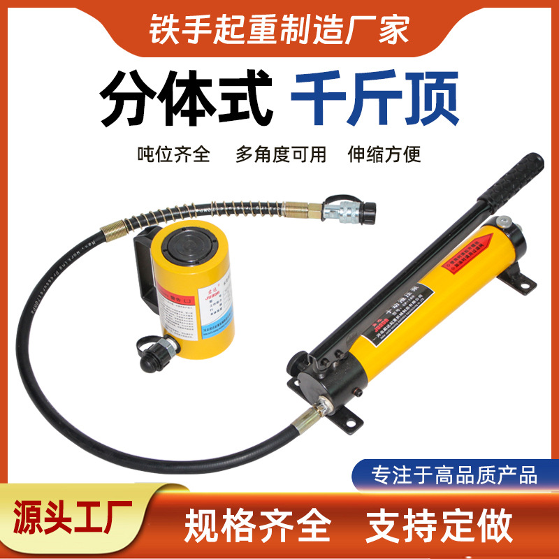30T薄型分离式液压千斤顶 分体式千斤顶 薄分体油压千斤顶
