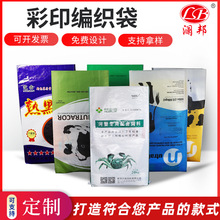 厂家定制彩印编织袋 白色覆膜大米包装袋腻子粉 饲料 冰糖彩印袋