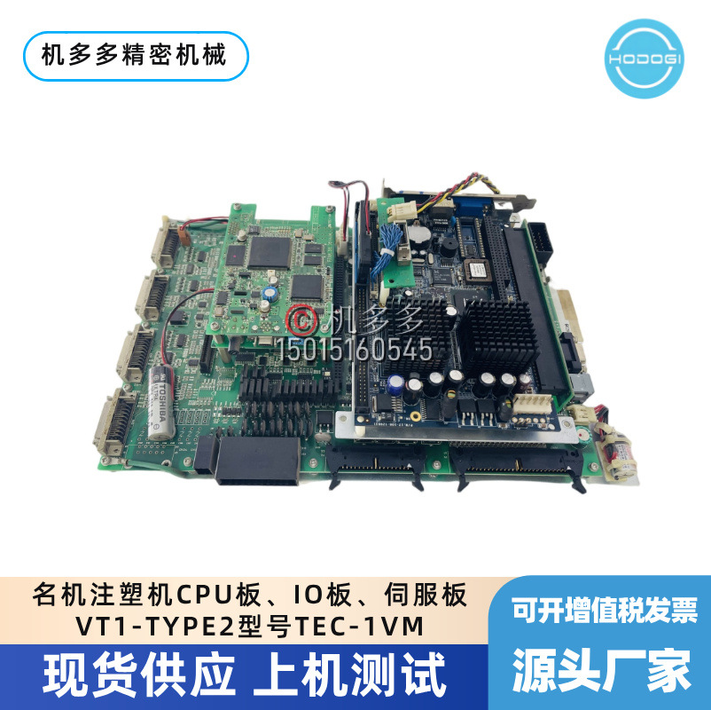 MEIKI名机电动注塑机CPU板、IO板、伺服板VT1-TYPE2型号TEC-1VM销