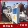 板框式程控自动平方压滤机