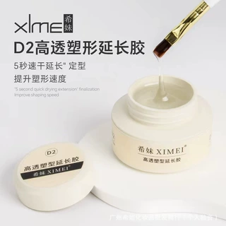 希妹甲油胶建构胶纸托快速延长胶光疗胶功能胶美甲d2全套粘钻甲模