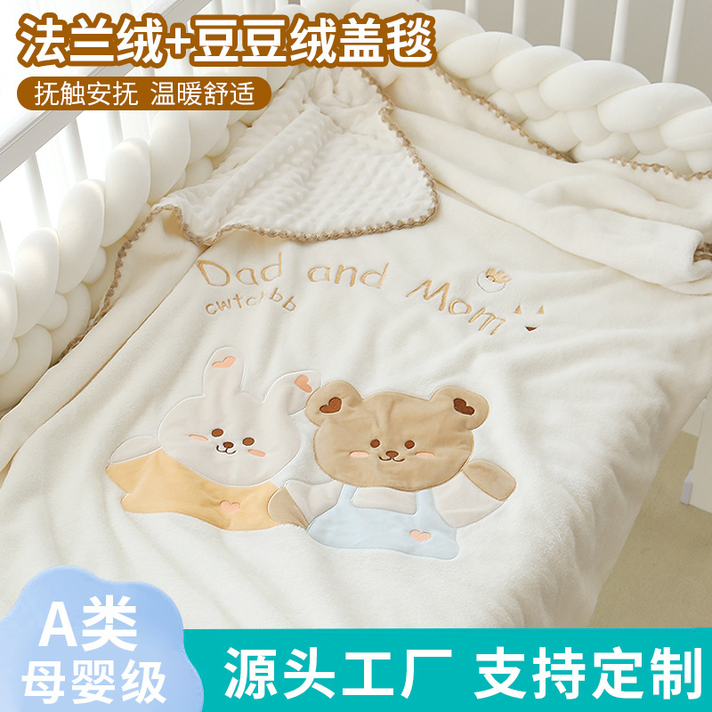 Baby Blanket, Baby Quilt, Milk Velvet Embroidered Quilt, Spring, Autumn and Winter Kidsren's Bedding, Nap Blanket