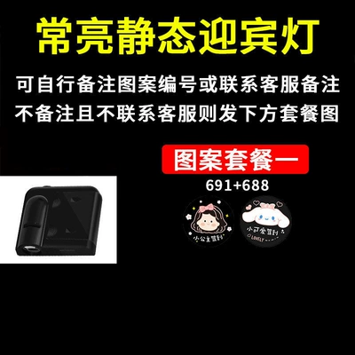 Electric car projector always bright Other lights - 1-lamp-2-hot-selling-patterns