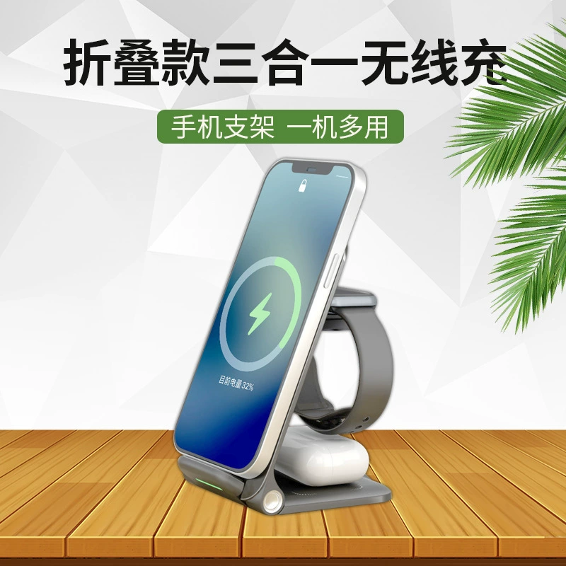 Складное беспроводное зарядное устройство Apple, совместимая подставка для телефона, часы, наушники, три в одном, 15W
