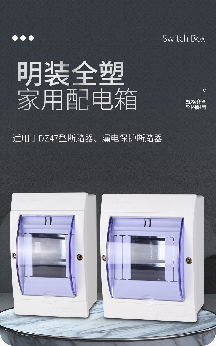 塑料2-3位开关盒4回路空开盒明装家用卫生间厨房防水盒照明配电箱-阿里巴巴
