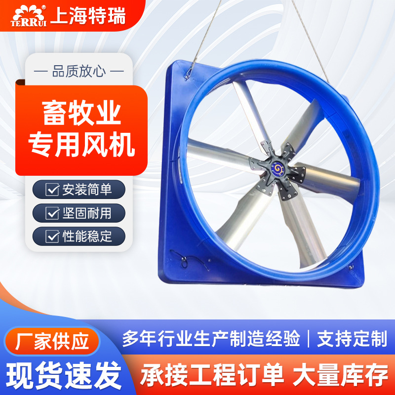 牧场奶牛场牛舍风机 悬挂式牛舍风机 通风降温牛栏风机