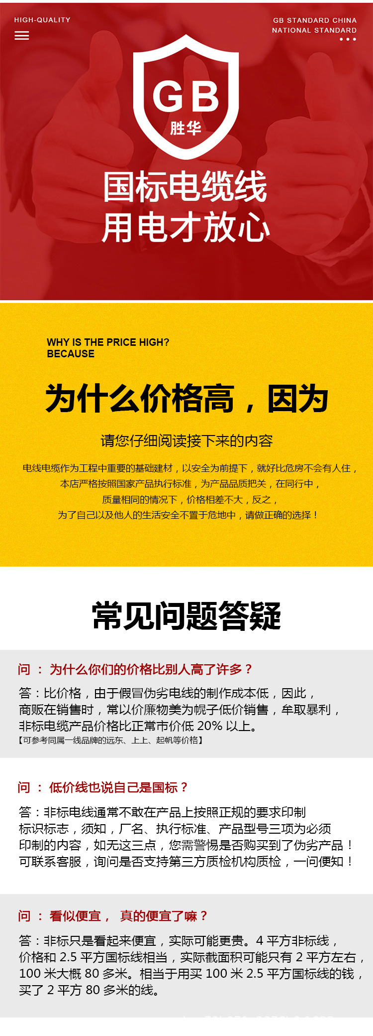 光伏线新版详情页_12.jpg