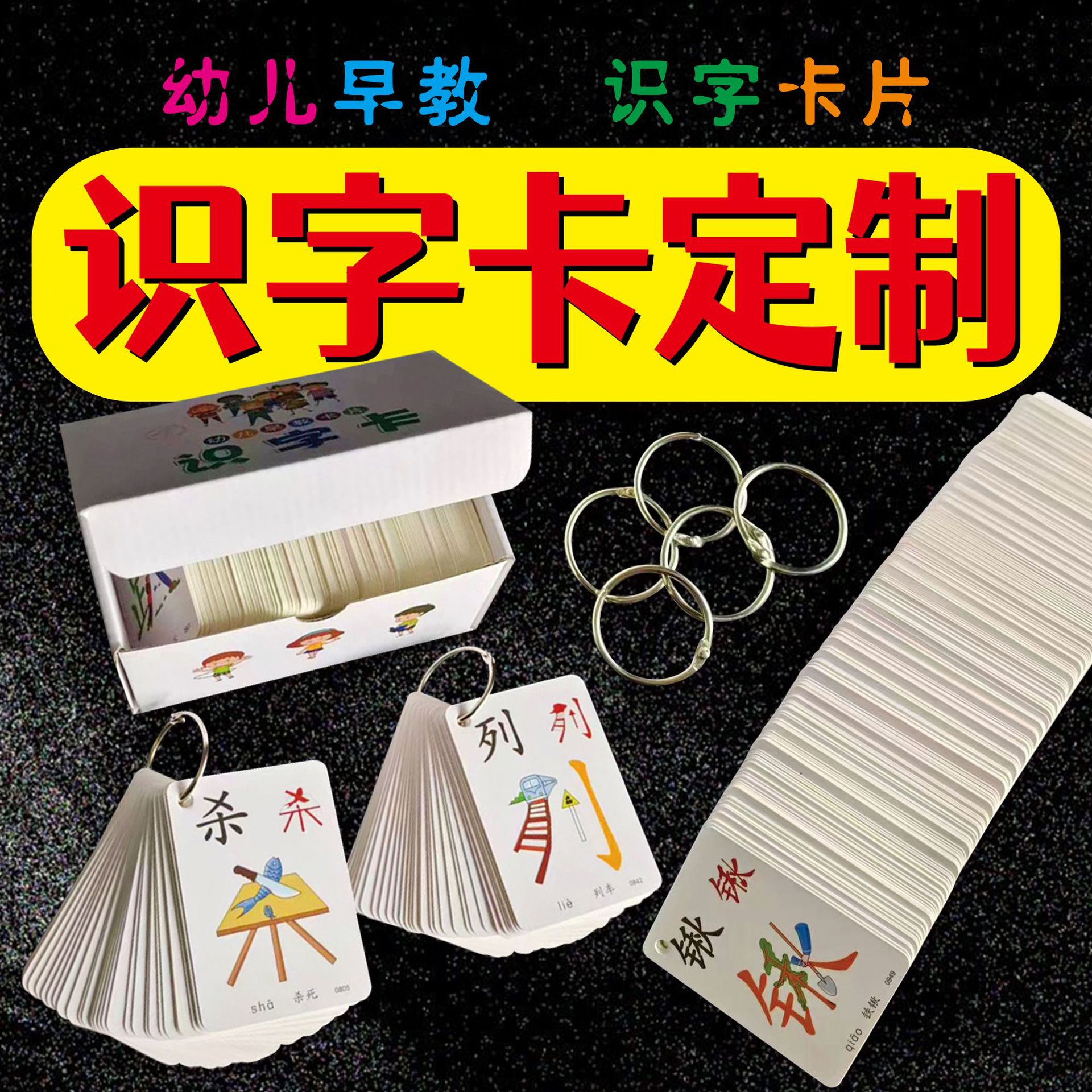 Children's word card for early age