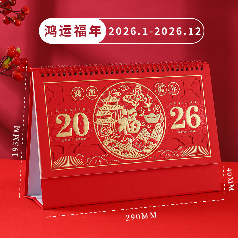 2026年马年台历定制来图定做企业广告可印logo创意镂空日历月历|undefined