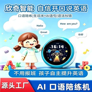 ��ͯAI���Z�㾚�C����ʽ���� �x��ͯ��yӢ�Z�W��������̹��C