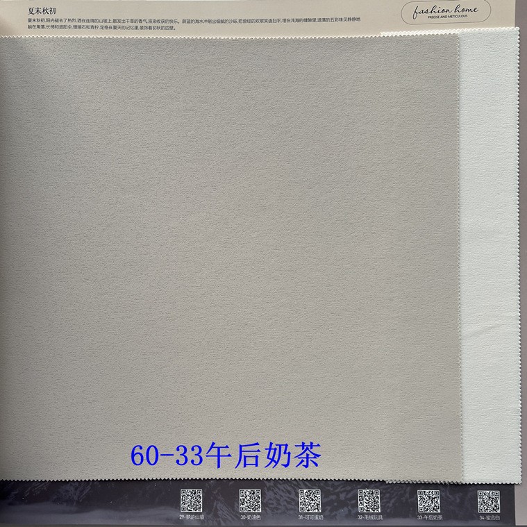 60-33 오후 밀크티