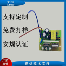 AIBIQIU�����Ų�USB Type-c�֙C���늾�·��PCBA����Դ5V2.4A
