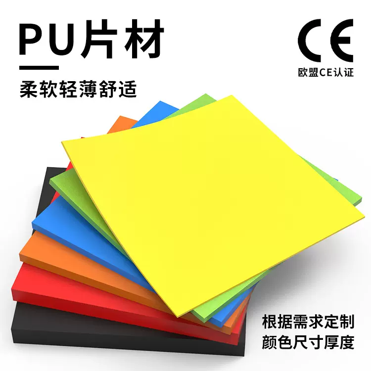 厂家直销PU聚氨酯材料慢回弹吸能减震垫耐压抗疲劳衬垫PU片材垫片